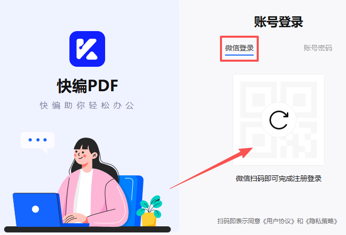 快编PDF
