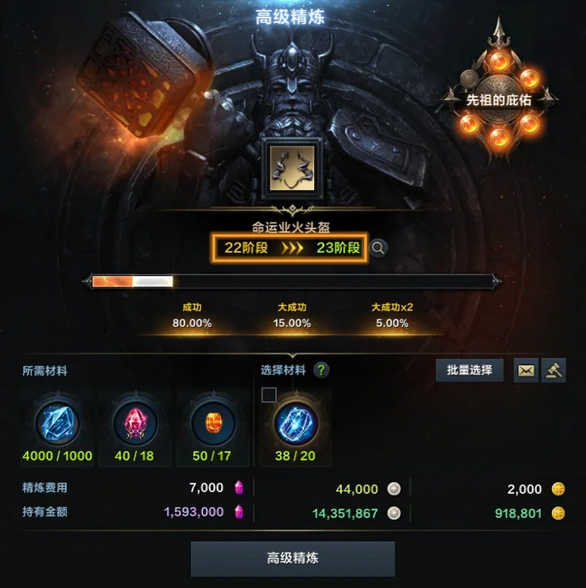 命运方舟