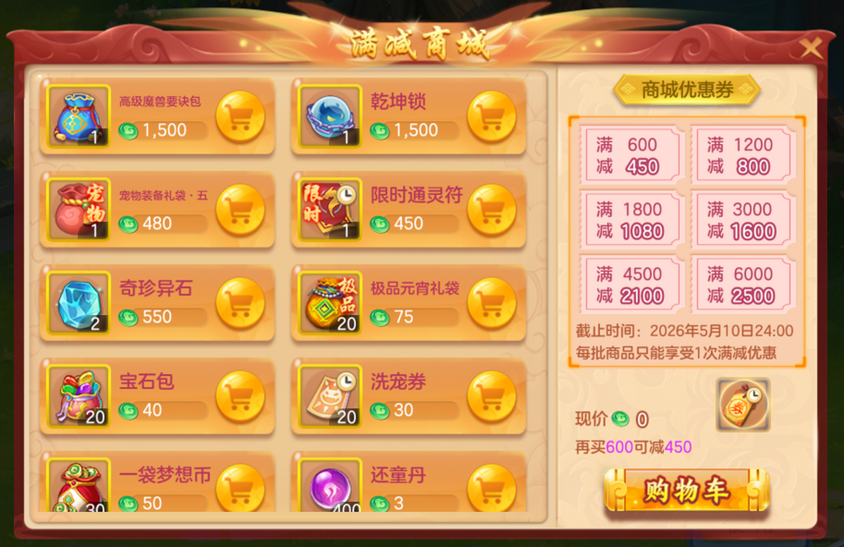 梦想世界3