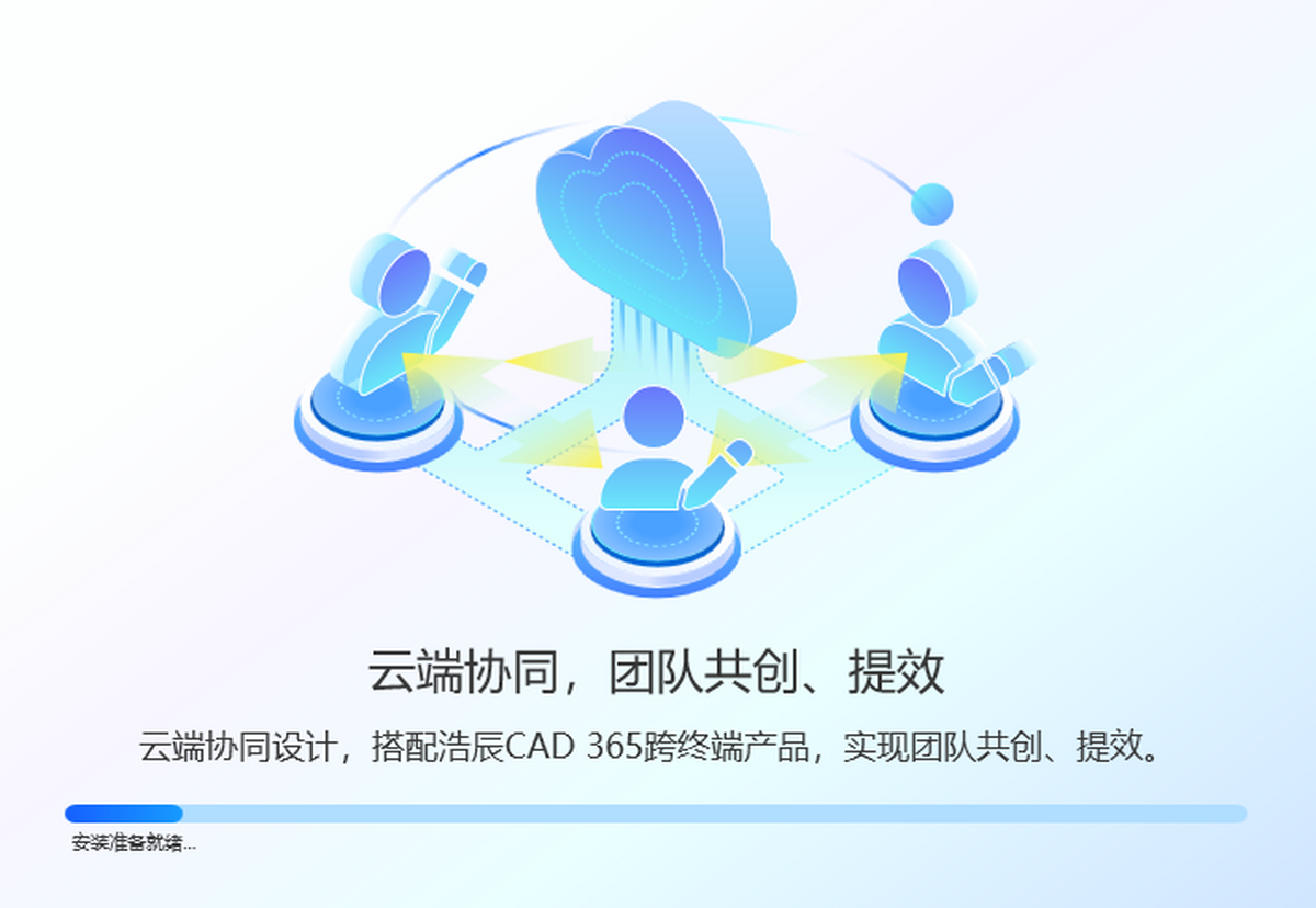 浩辰CAD 2027