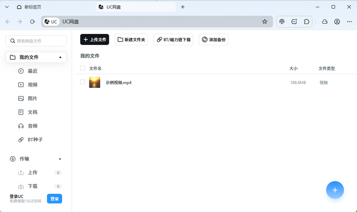UC浏览器