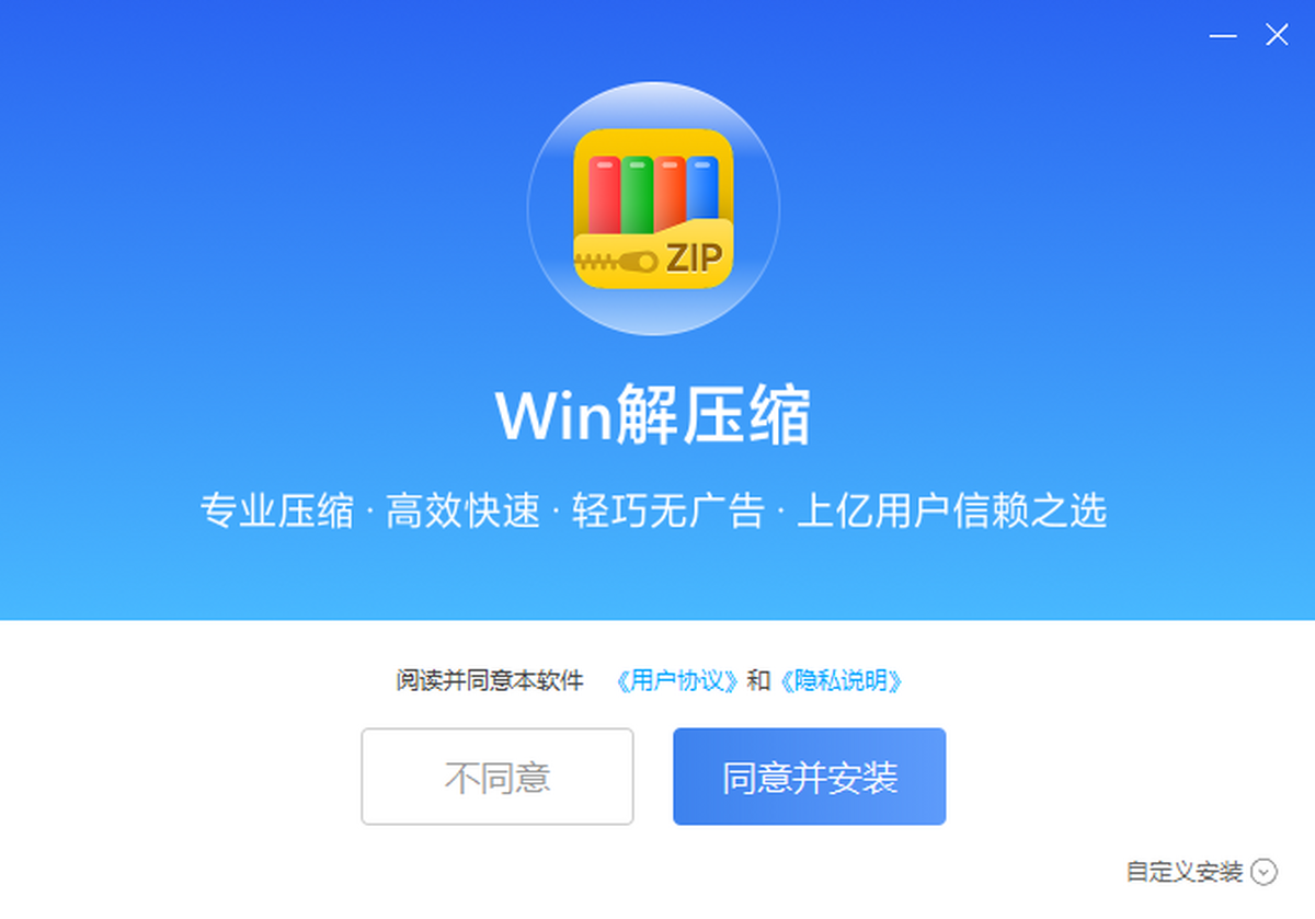 Win解压缩