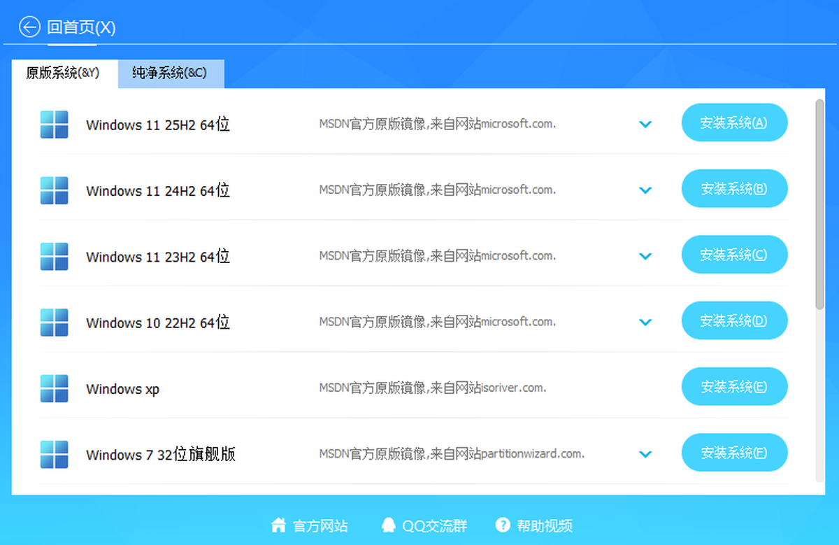 白云一键重装系统