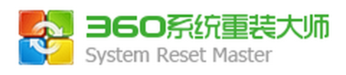 360系统重装大师