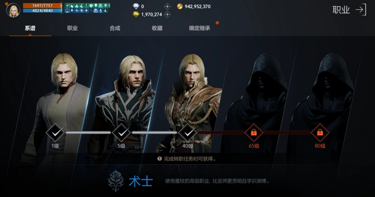 天堂2:盟约