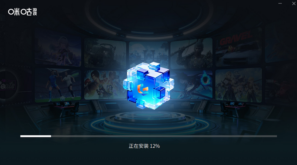 咪咕快游