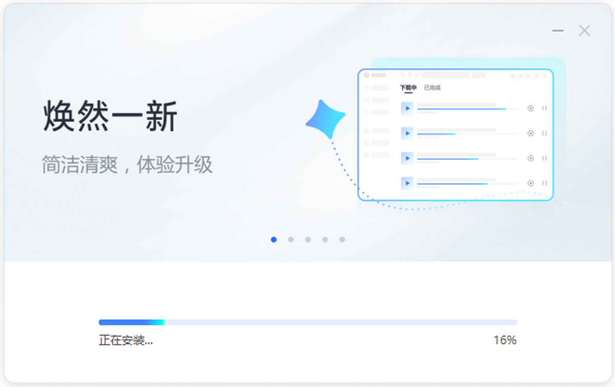 迅雷X