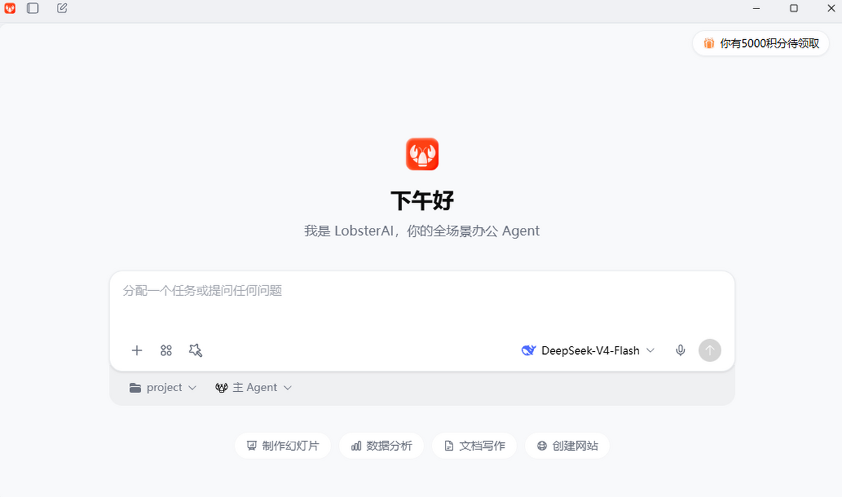 LobsterAI网易龙虾