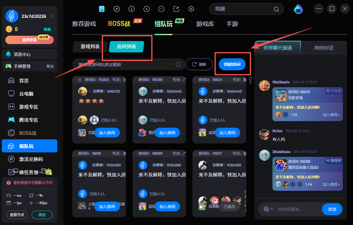 海马云电脑