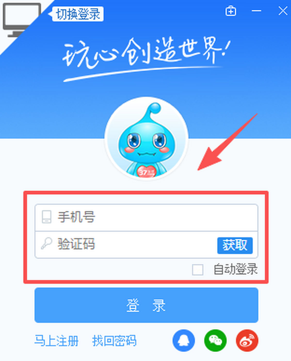37网游盒子