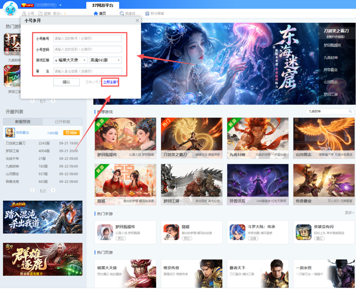 37网游盒子