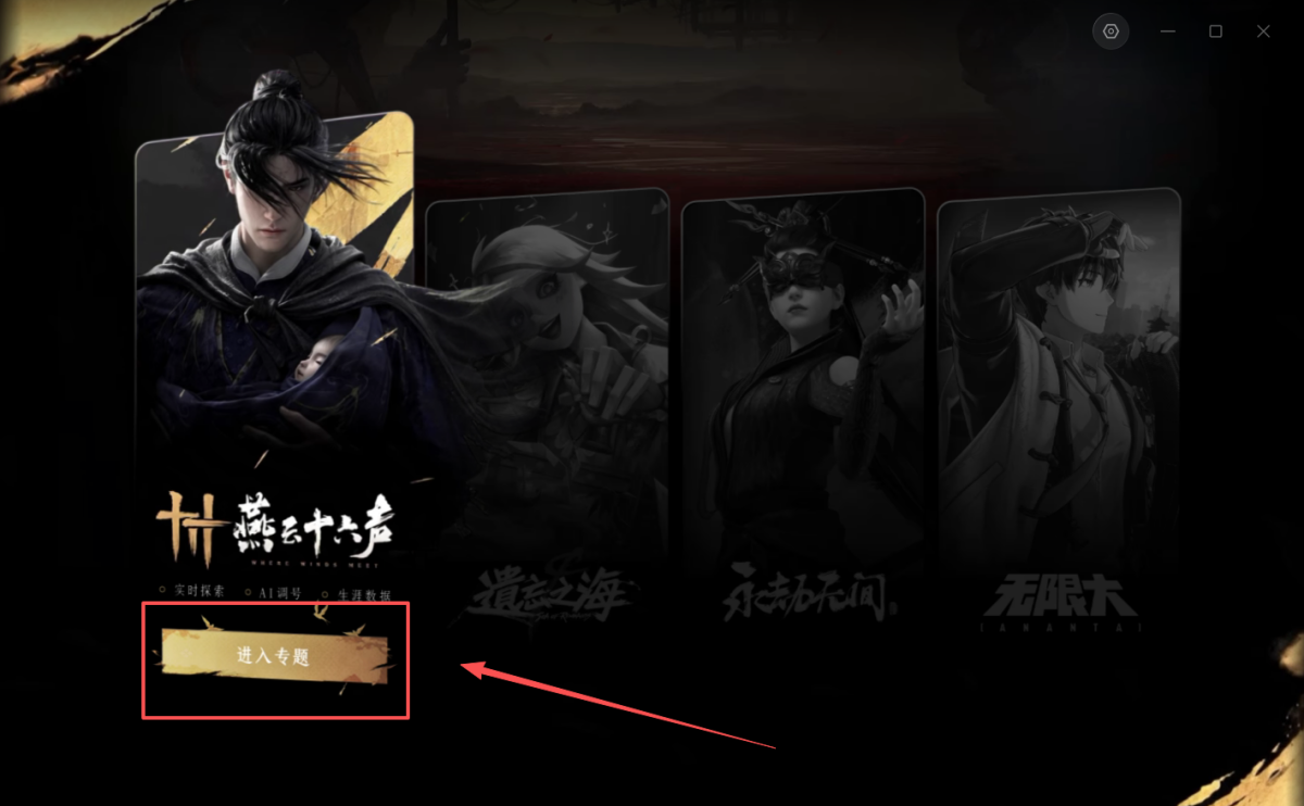网易大神