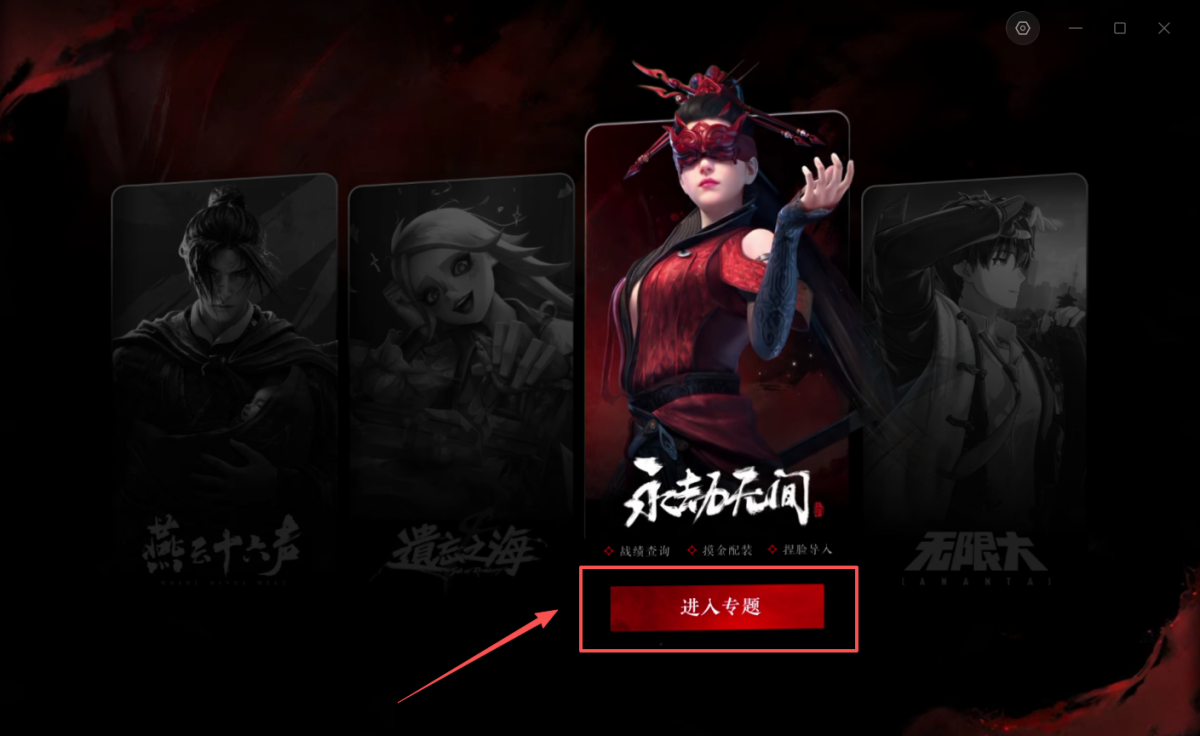 网易大神