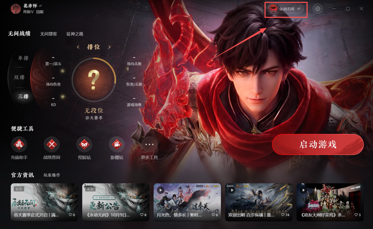 网易大神