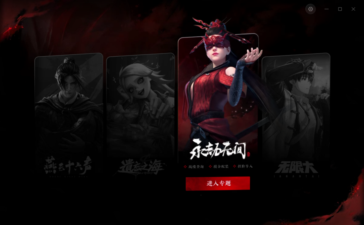 网易大神