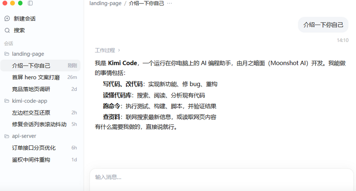 Kimi Code