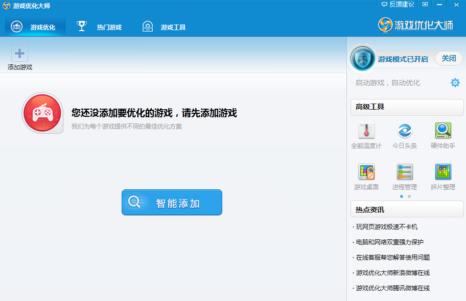 ��Ϸ�Ż���ʦ