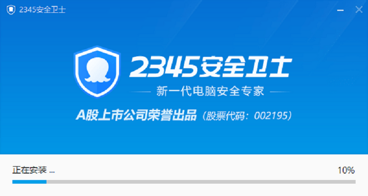 2345��ȫ��ʿ��ǿ��