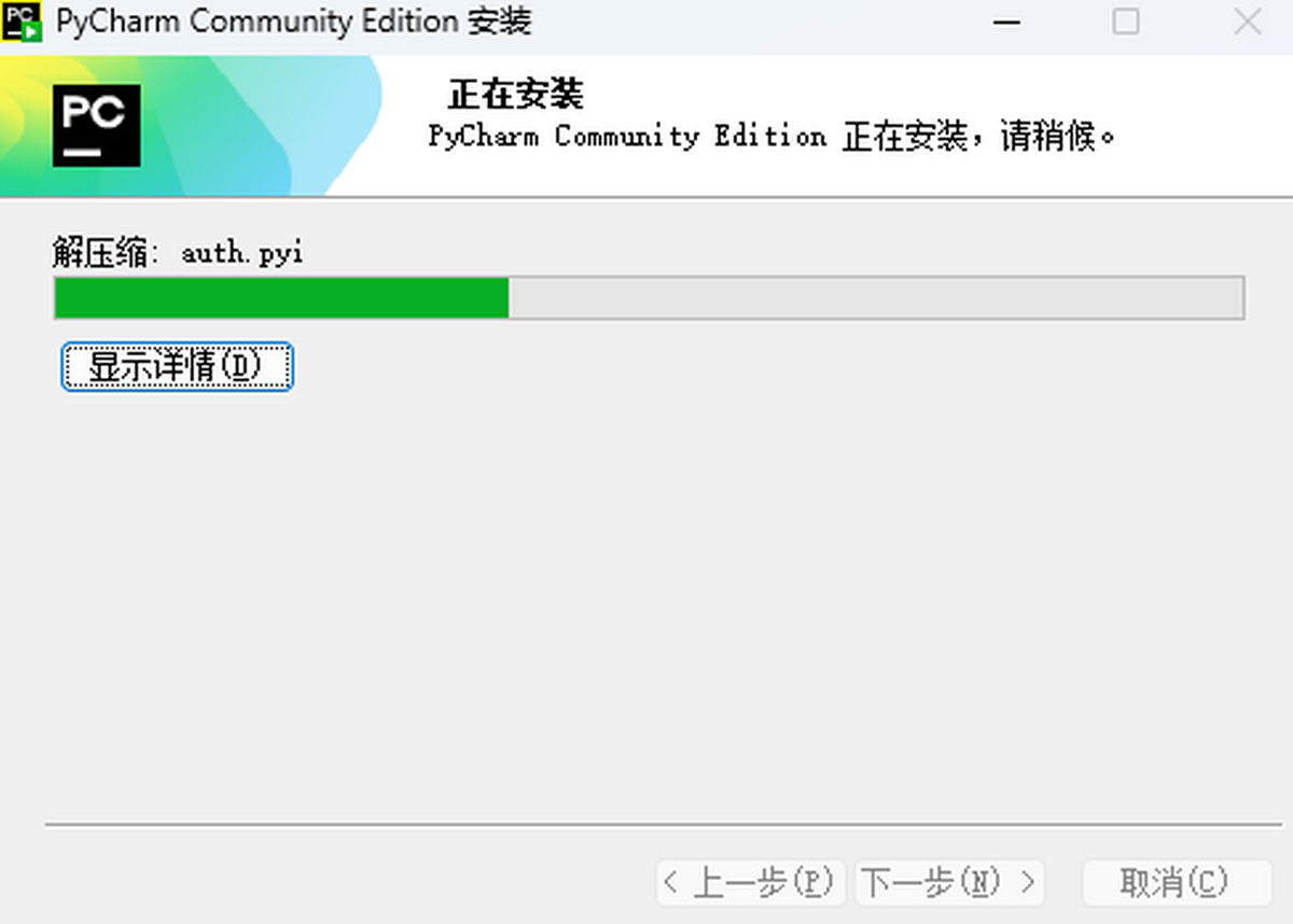 PyCharm Community Edition