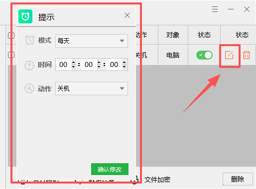 ���۵��Զ�ʱ�ػ�