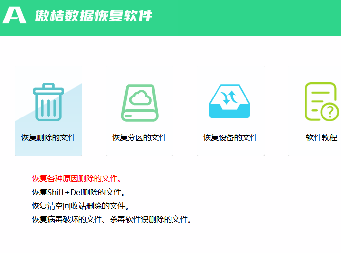 �������ݻָ�����