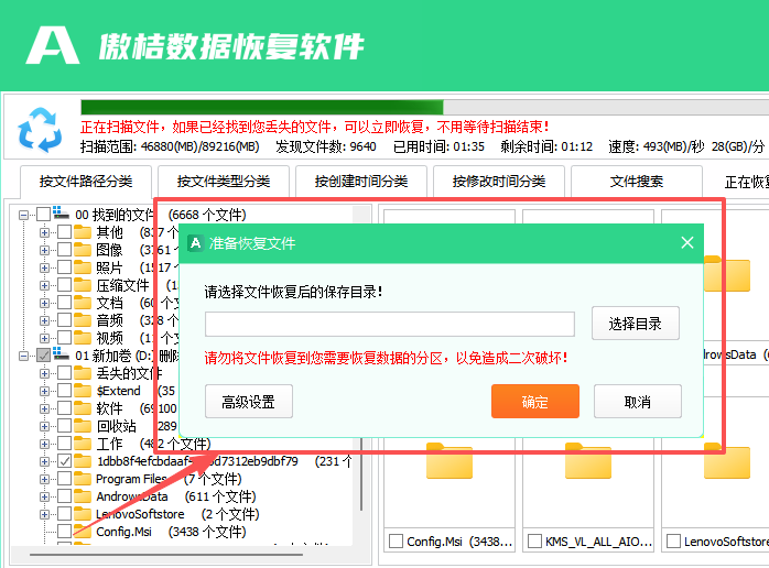 �������ݻָ�����