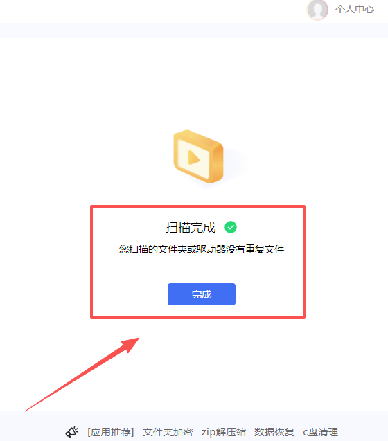 �����ظ��ļ�ɾ����������