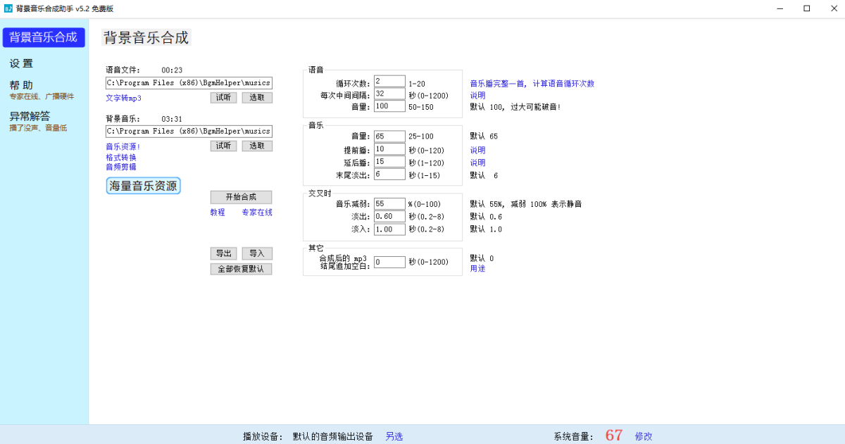 �������ֺϳ�����