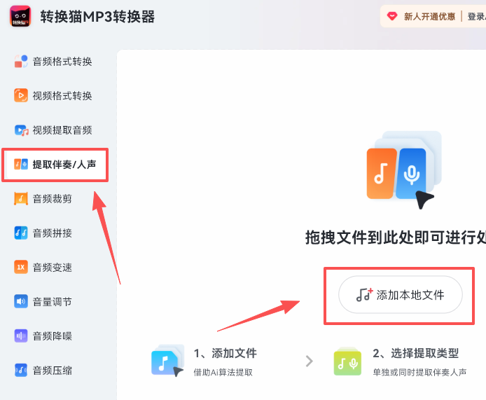 ת��èMP3ת����