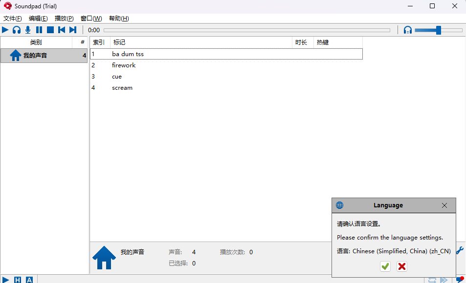 Soundpad����64λ