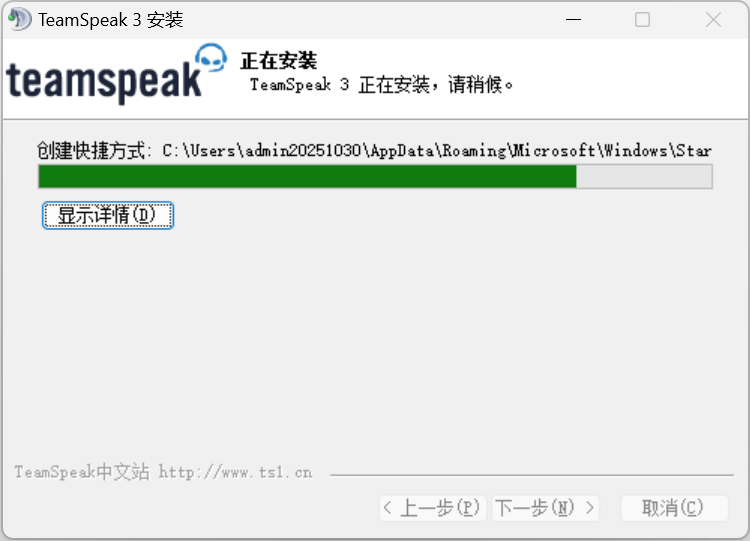 Teamspeak 3 64λ