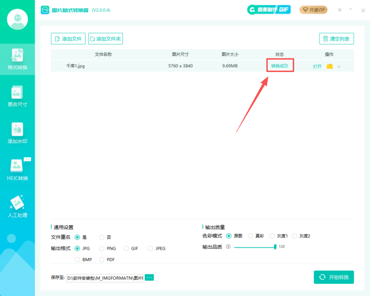 תת��ʦͼƬ��ʽת����