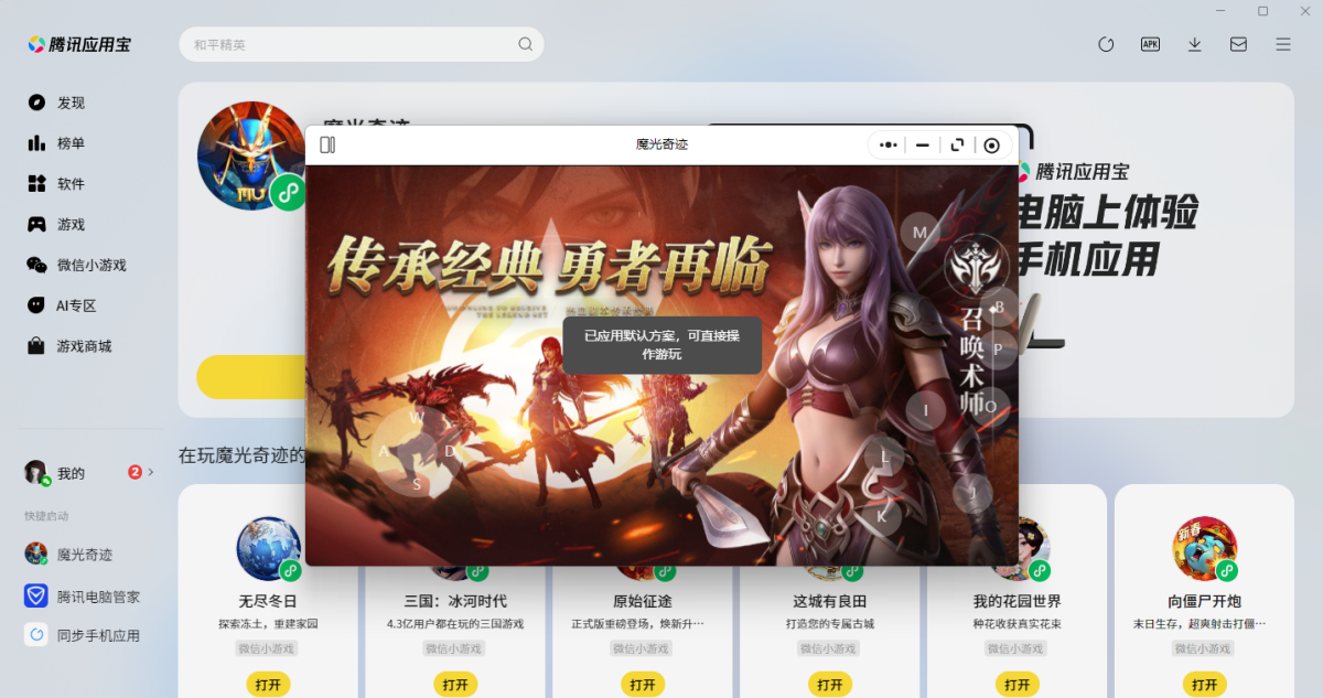 ħ���漣΢��С��Ϸ���԰�