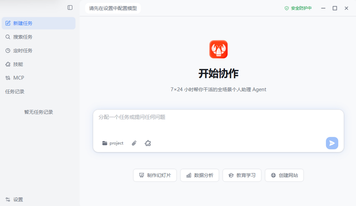 LobsterAI �е���Ϻ