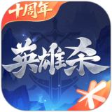 英雄杀手游电脑版