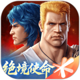 魂斗罗:归来手游电脑版