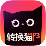 转换猫MP3转换器