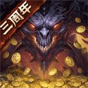 暗黑破坏神:不朽PC版