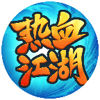 热血江湖传微信小游戏电脑版