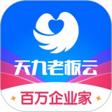 天九老板云应用电脑版