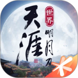 天涯明月刀·世界手游电脑版