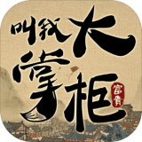 叫我大掌柜腾讯电脑管家版
