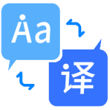 我们的翻译官