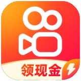 快手极速版应用电脑版