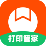 番茄打印管家64位