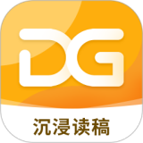 沉浸读稿