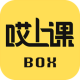 哎上课
