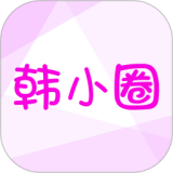 韩小圈应用电脑版
